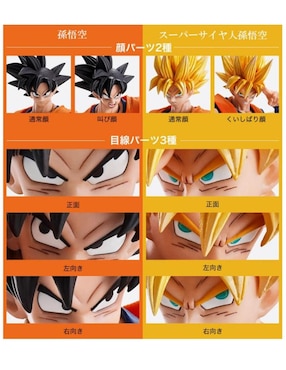 Figura de acción Dragon Ball Z Son Goku collectors Bandai